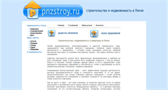 Desktop Screenshot of pnzstroy.ru