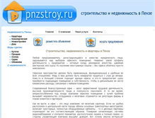 Tablet Screenshot of pnzstroy.ru